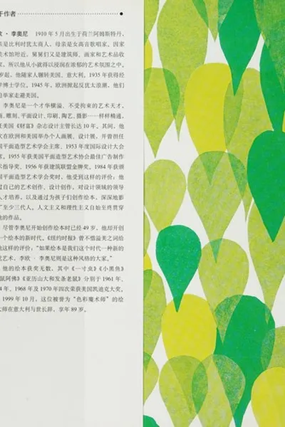 Capa de E yu Geniliu