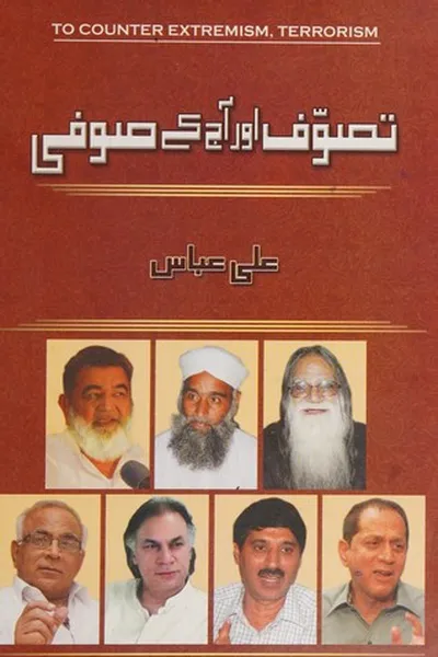 Capa de Taṣavvuf aur āj ke ṣūfī