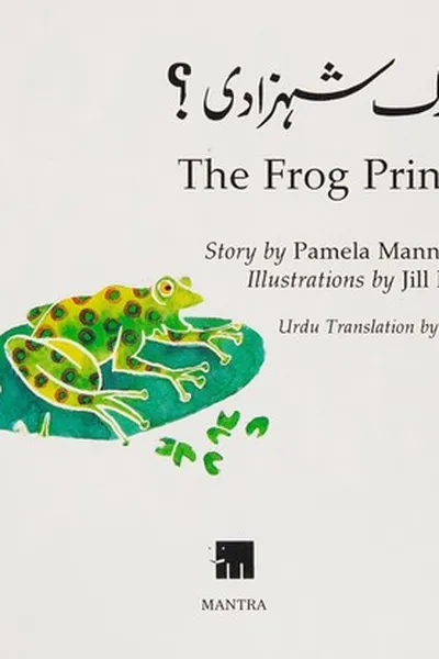 Capa de Menḍak shahzādī?