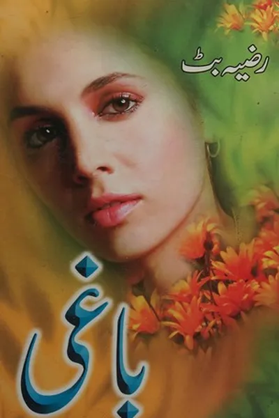 Cover of Baghi
