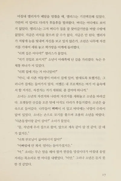 Capa de Badi dŏbŭl