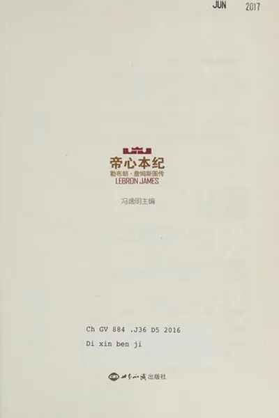 Capa de Di xin ben ji