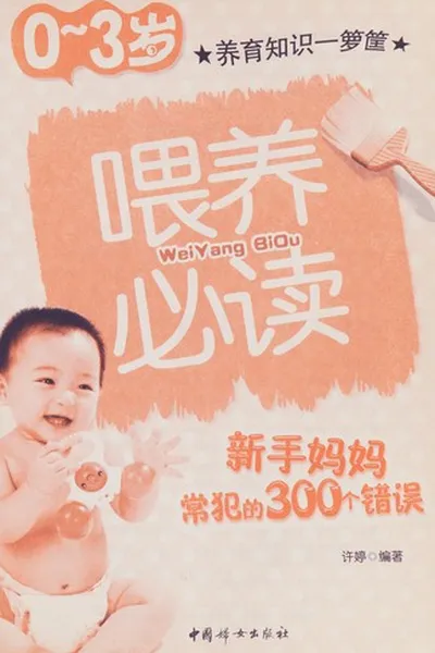 Capa de 0~3 Sui wei yang bi dou