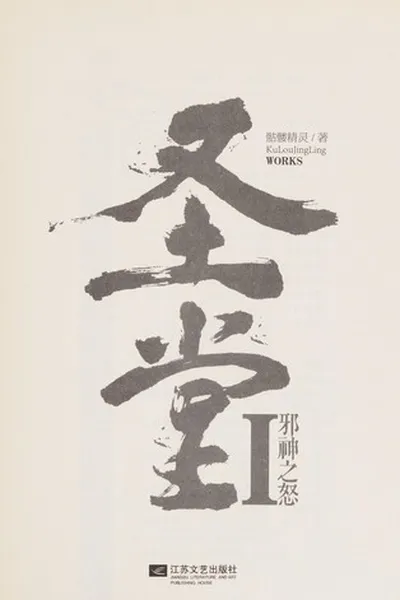 Capa de Sheng tang