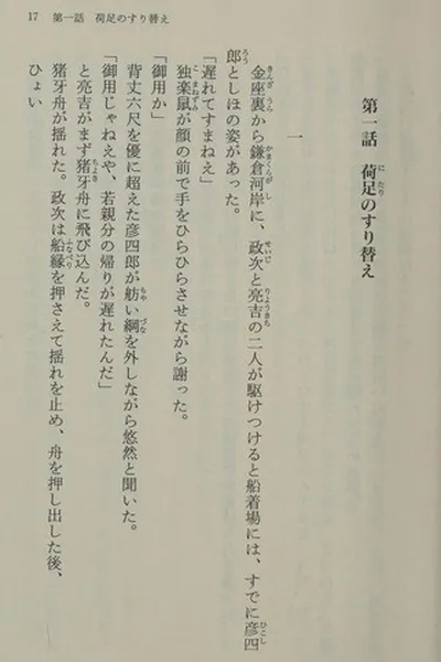 Capa de Gin no naeshi