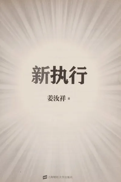 Capa de Xin zhi xing