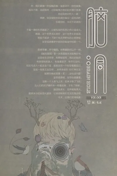 Capa de Nao dong man hua