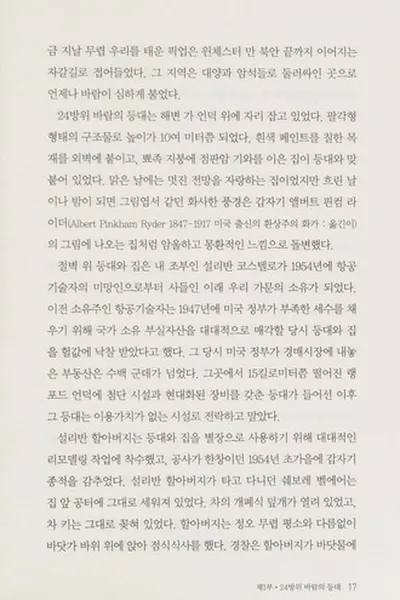 Capa de L'Instant présent