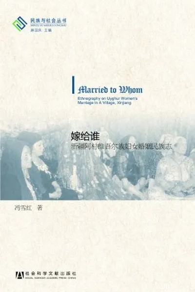 Capa de Jia gei shui