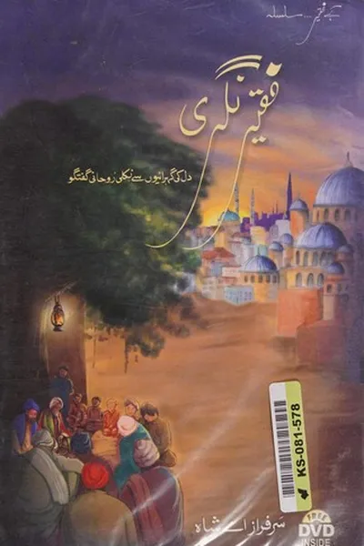 Capa de Faqīr nagrī