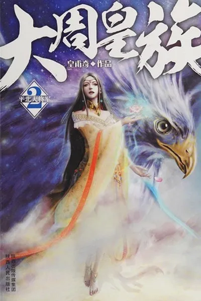 Capa de Satoyama kidan