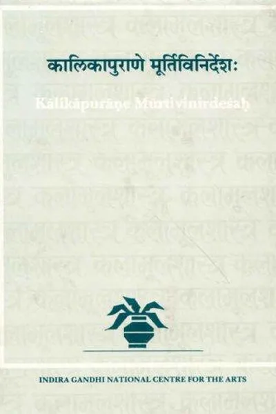 Capa de Kālikāpurāṇe mūrtivinirdeśaḥ =