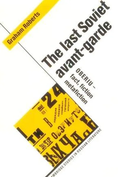 Capa de The last Soviet avant-garde
