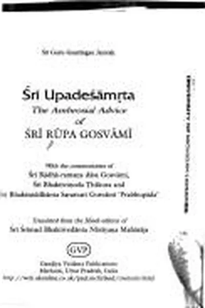 Capa de Upadeśāmr̥ta