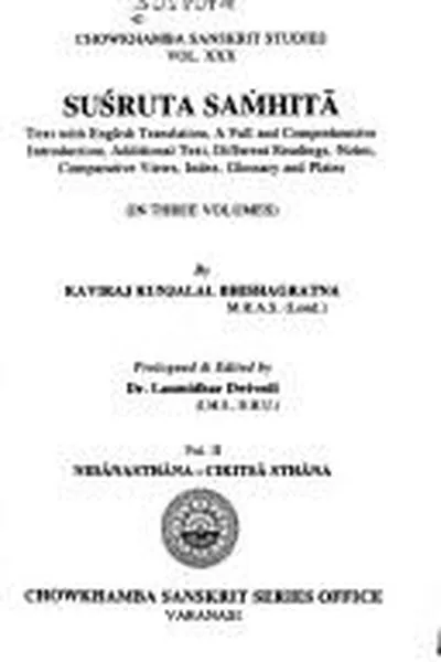 Capa de Suśrutasaṃhitā