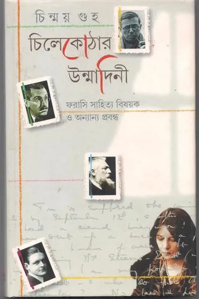 Capa de Chilekoṭhār unmādinī