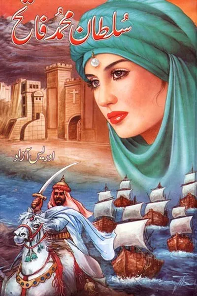Capa de Sultan Mohammad fateh