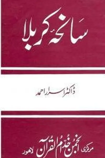 Capa de Saniha-e-Karbala