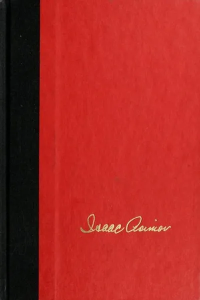 Capa de Fantastic Voyage II