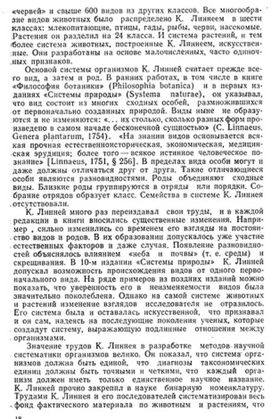 Capa de Databases in networked information systems