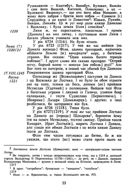 Capa de Холодний Яр