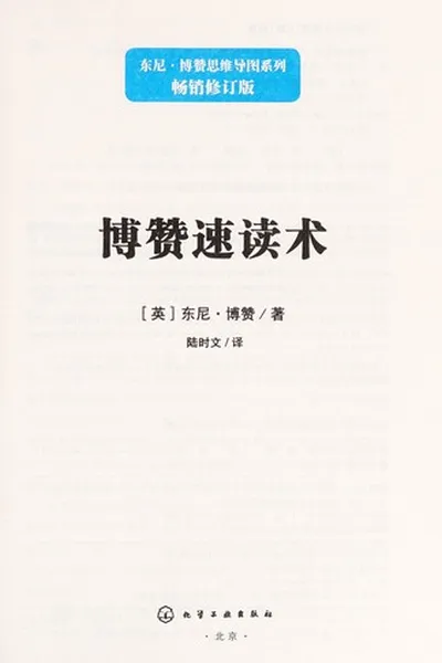 Capa de Bo zan su du shu