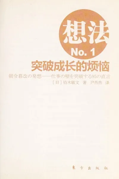 Capa de Xiang fa
