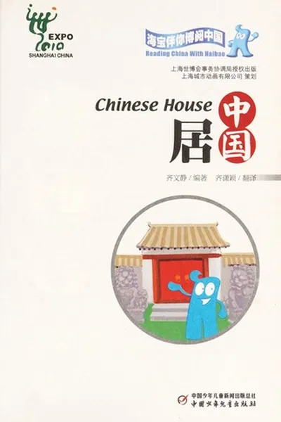 Capa de Zhongguo ju =