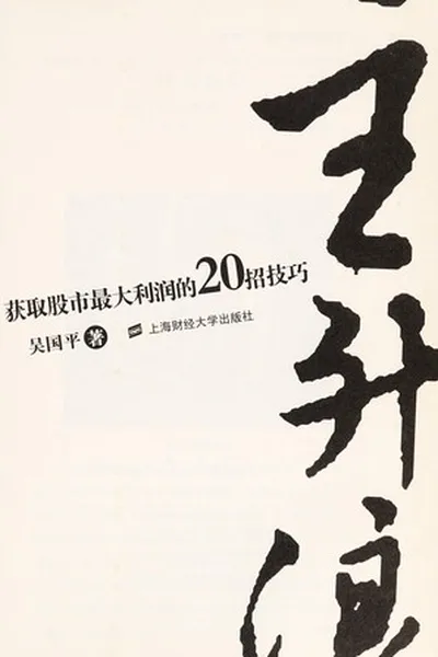 Capa de Zhu sheng lang