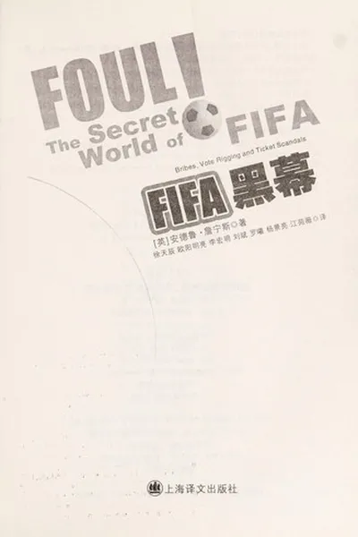 Capa de FIFA hei mu