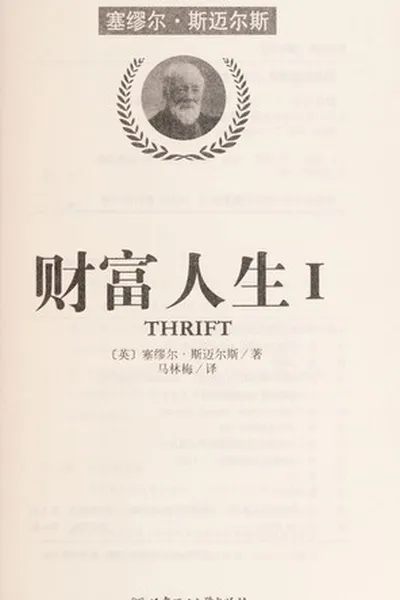 Capa de Cai fu ren sheng