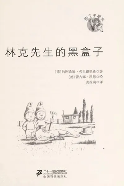 Capa de Die Wachsamen Gartenzwerge