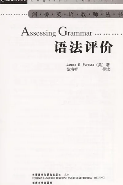 Capa de Yu fa ping jia