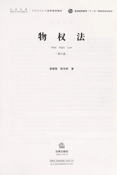 Capa de Wu quan fa =