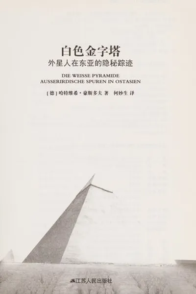 Capa de Bai se jin zi ta