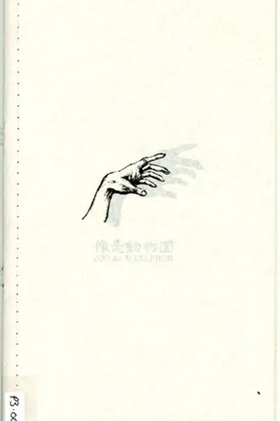 Capa de Zoo as Metaphor