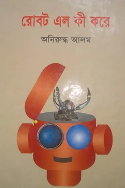 Capa de Nirbachita aloukik galpa