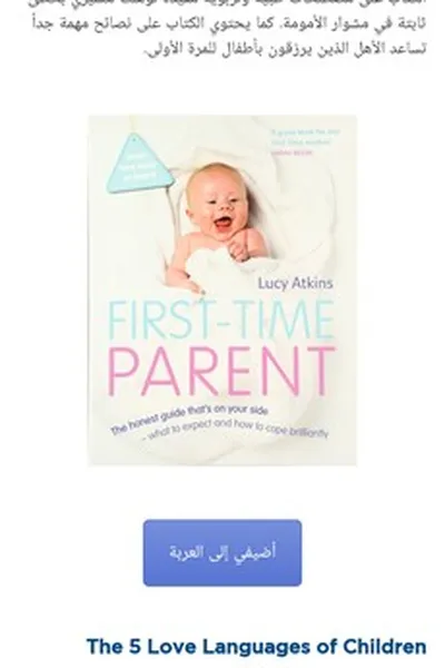Capa de First-time Parent