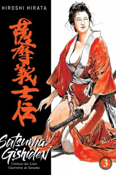 Cover of Satsuma Gishiden - Volume 3