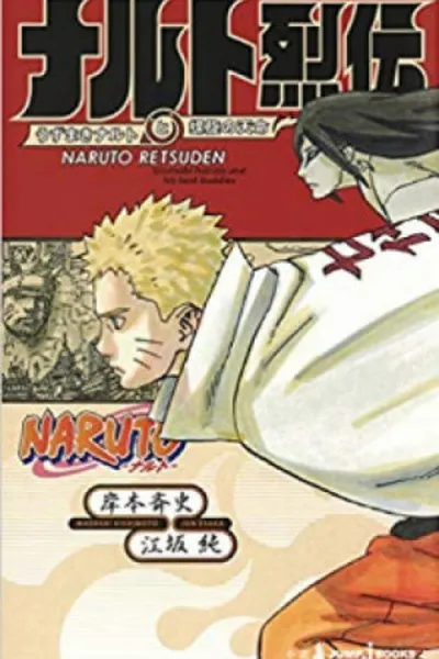 Cover of Naruto Retsuden