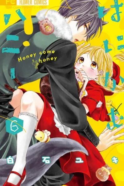 Cover of HONEY COME HONEY