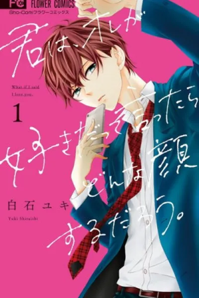 Cover of Kimi wa, ore ga suki datte ittara donna kao suru darou #1