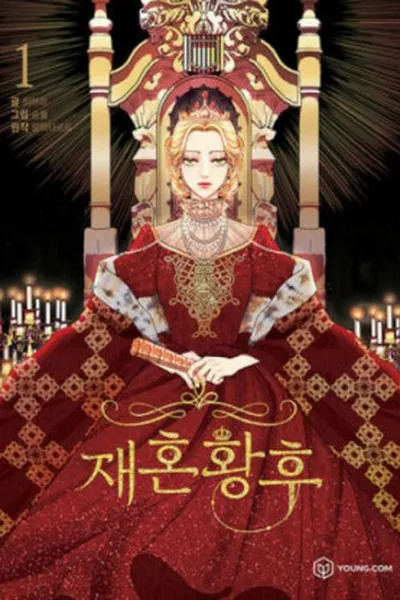 Cover of Remarried Empress #1