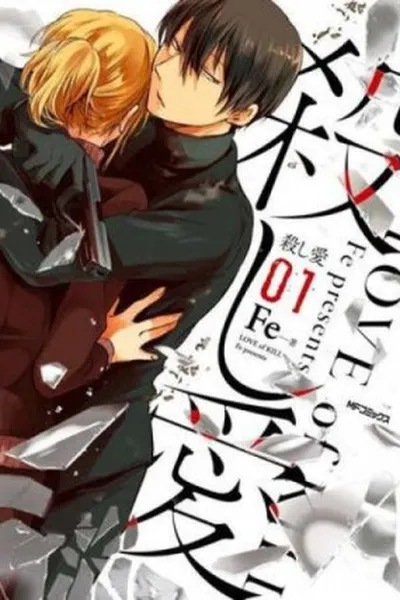 Cover of Koroshi Ai  #1