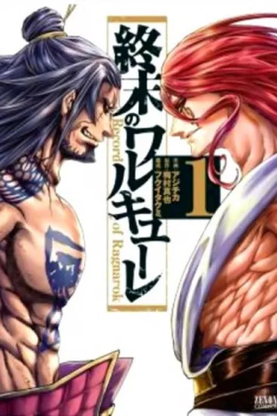 Cover of Shuumatsu no Valkyrie #01