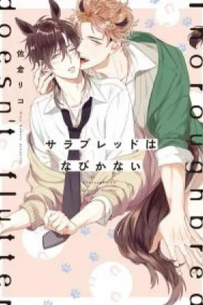 Cover of Thoroughbred Wa Nabikanai