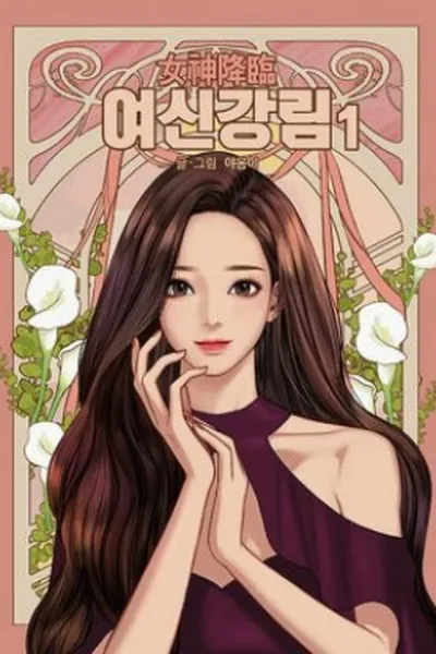 Cover of True Beauty #1