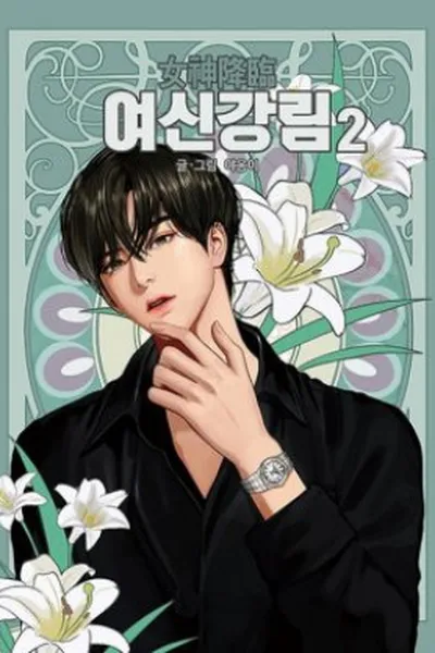 Cover of True Beauty #2