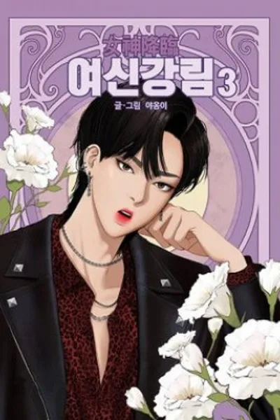 Cover of True Beauty #3