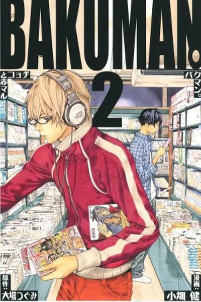 Cover of Bakuman #02